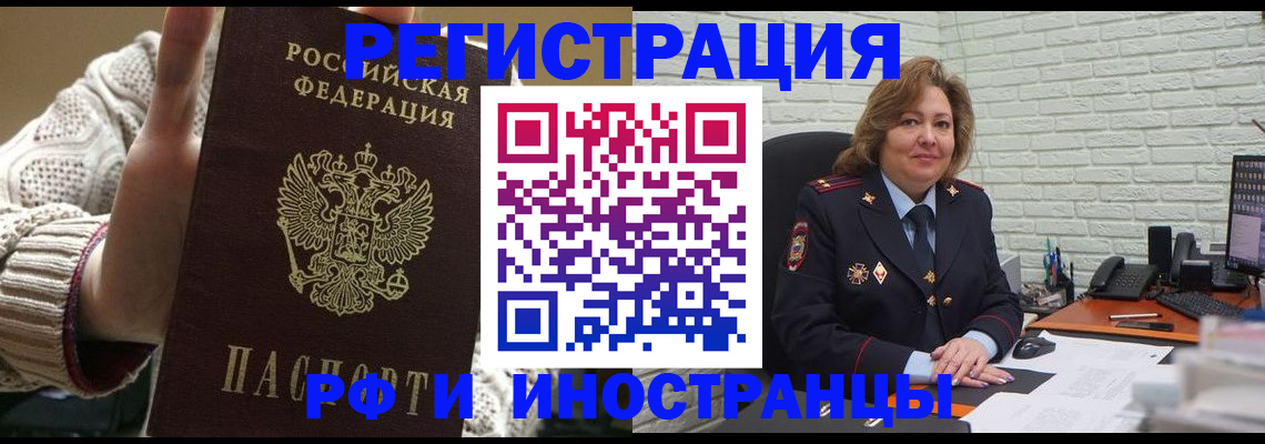 прописка паспорт в Тихвине